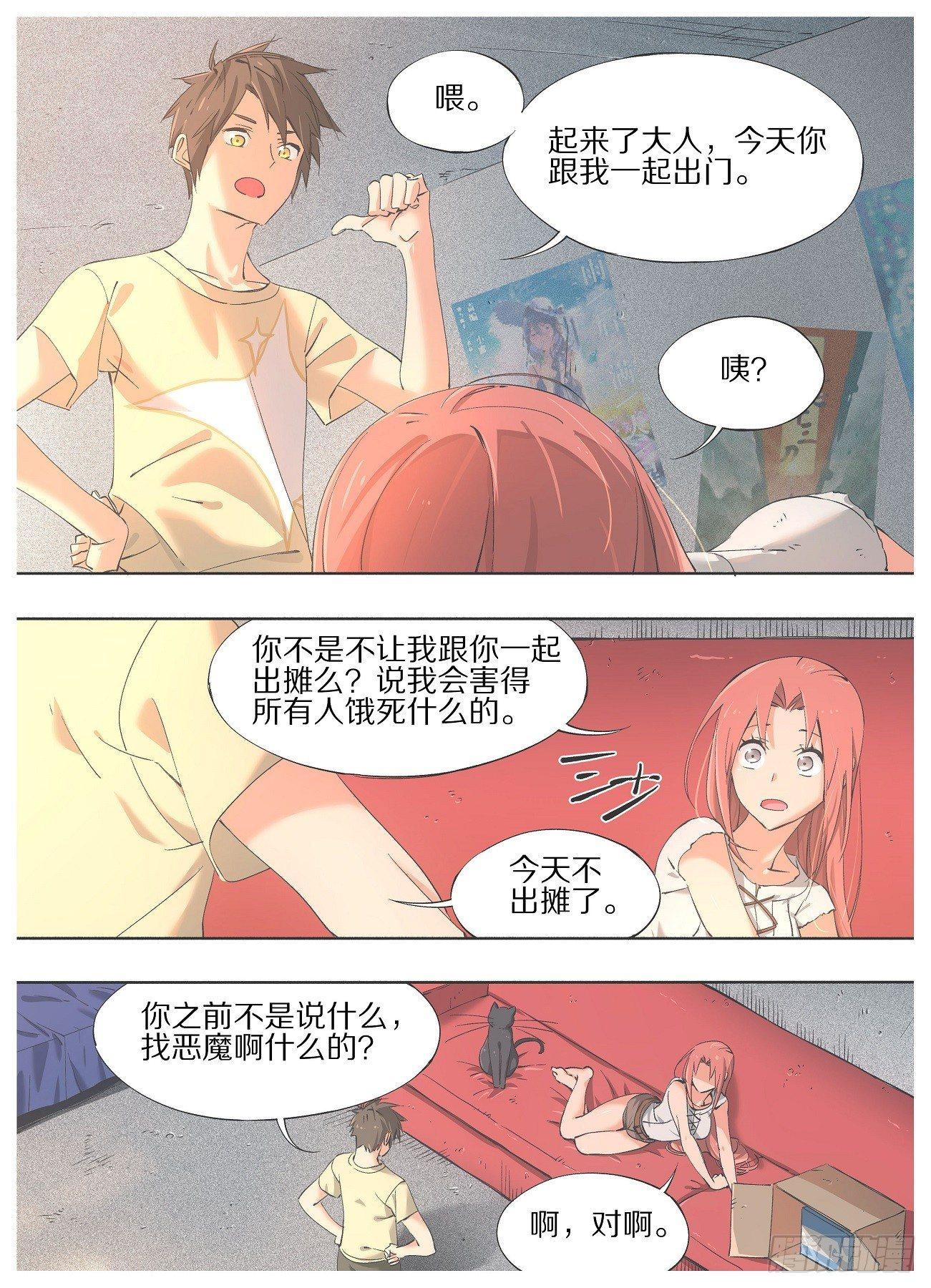 我的铁锤少女韩漫全集-26.这都什么毛病！无删减无遮挡章节图片 