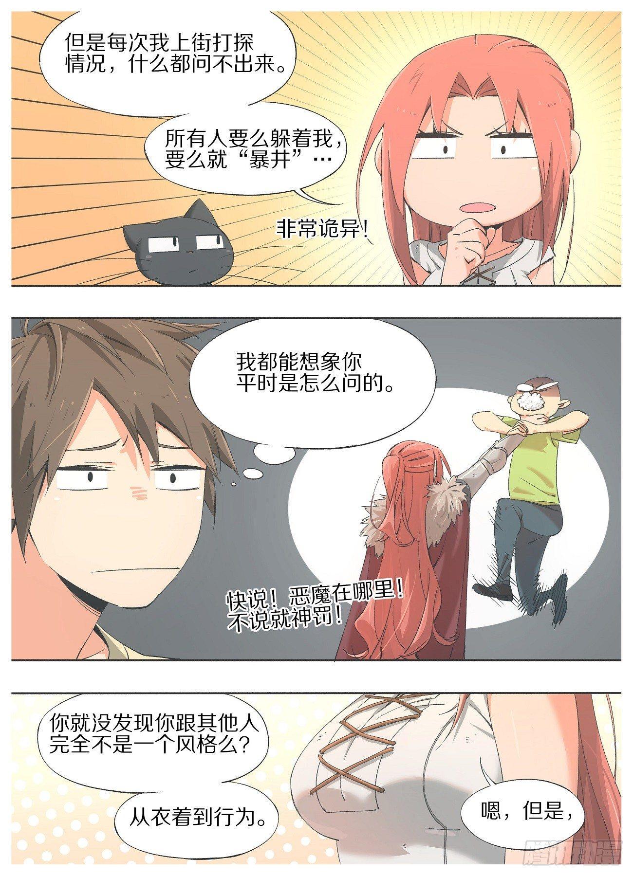 我的铁锤少女韩漫全集-26.这都什么毛病！无删减无遮挡章节图片 
