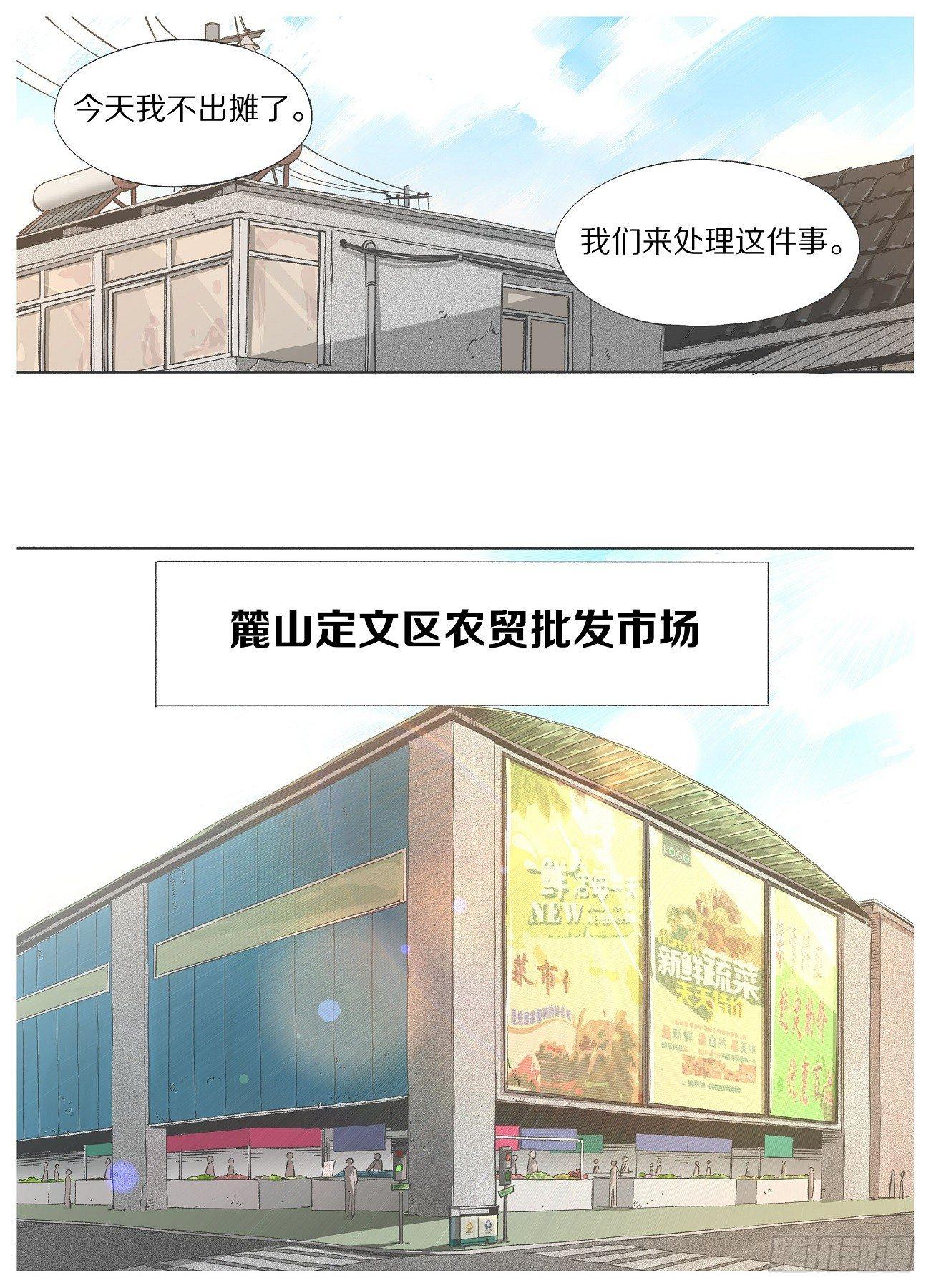 我的铁锤少女韩漫全集-27.侍从！适可而止！无删减无遮挡章节图片 