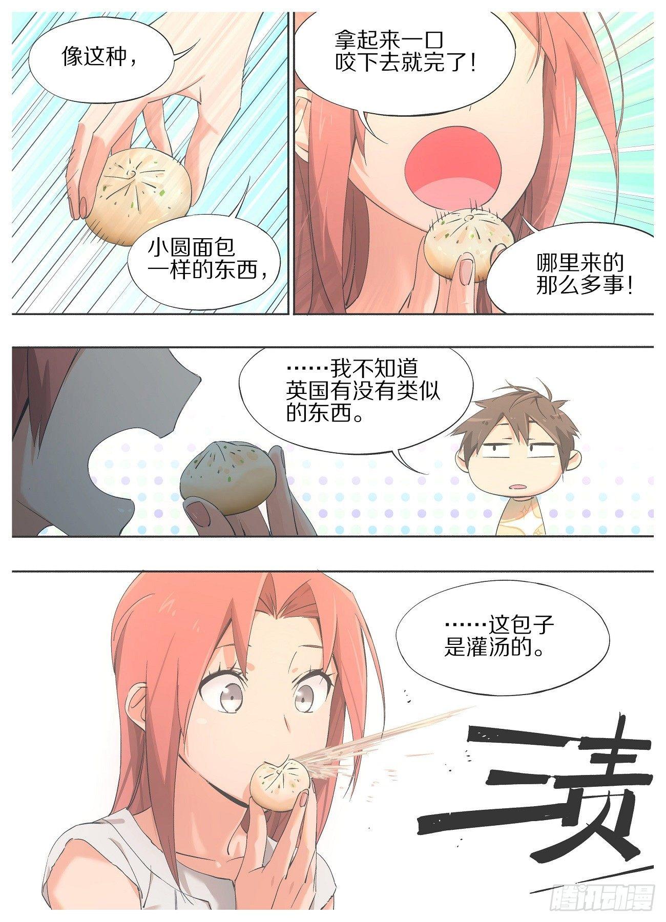 我的铁锤少女韩漫全集-27.侍从！适可而止！无删减无遮挡章节图片 