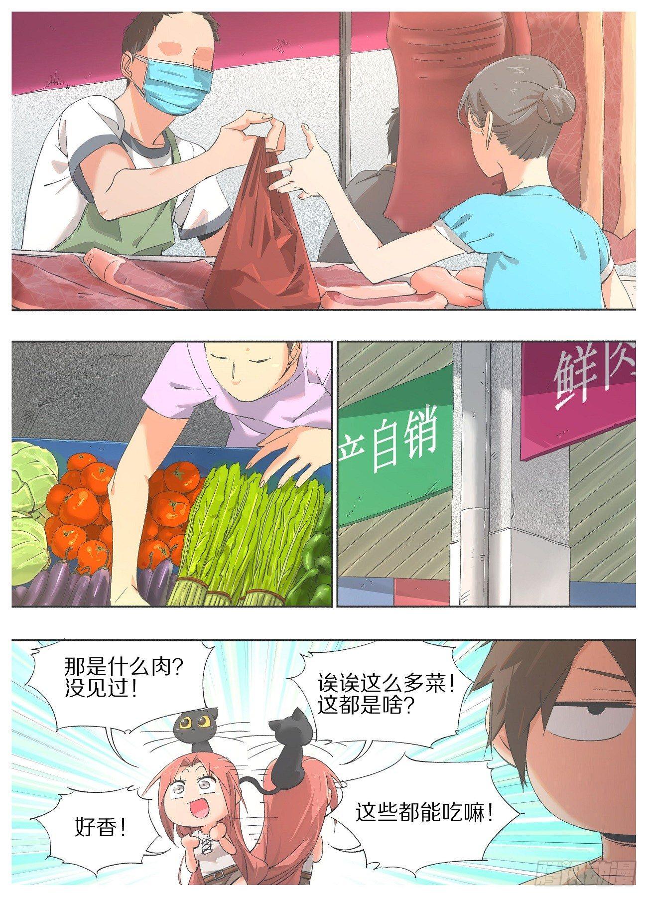 我的铁锤少女韩漫全集-27.侍从！适可而止！无删减无遮挡章节图片 