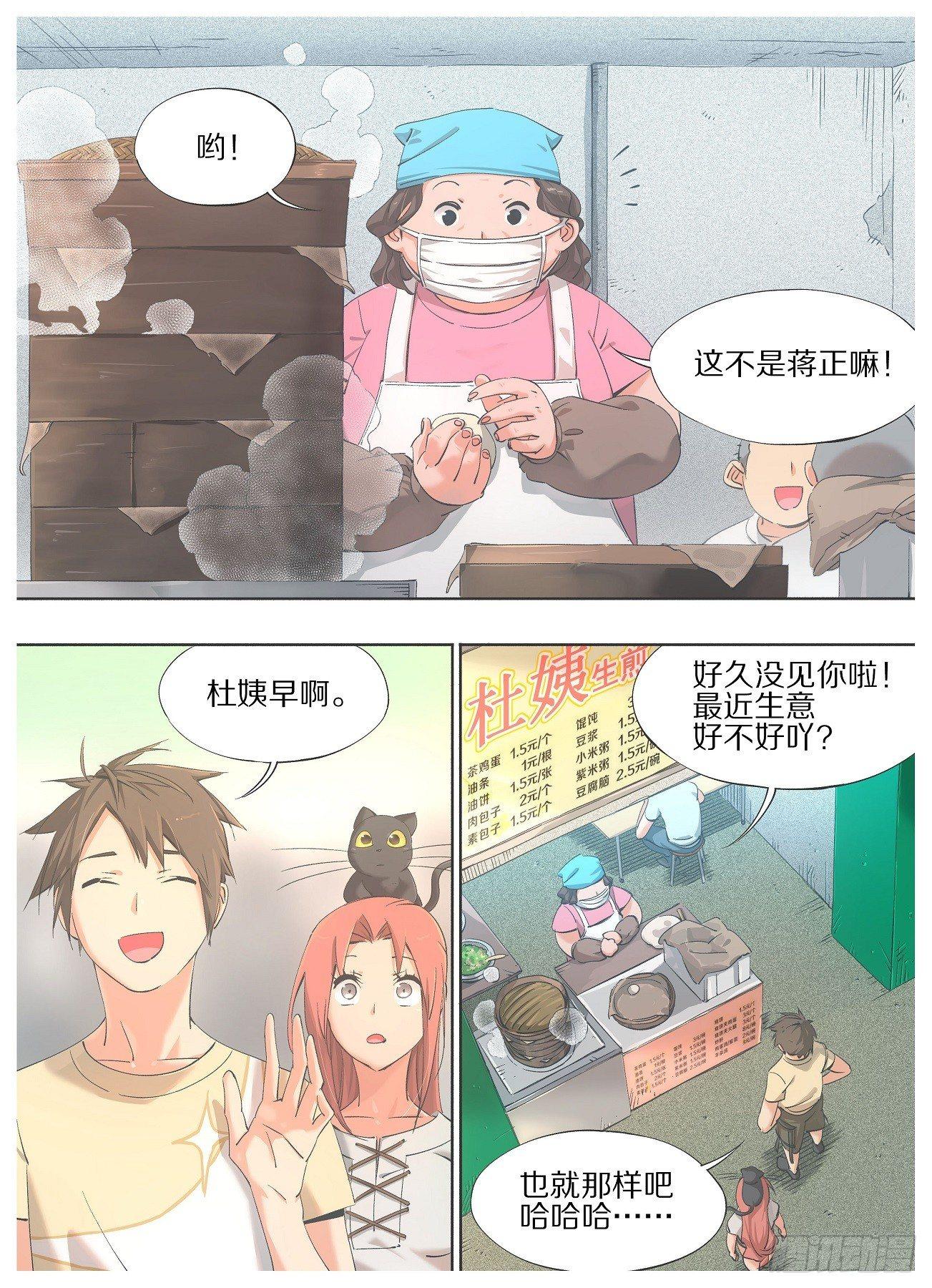 我的铁锤少女韩漫全集-27.侍从！适可而止！无删减无遮挡章节图片 