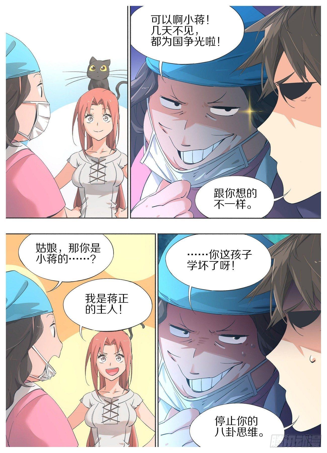 我的铁锤少女韩漫全集-27.侍从！适可而止！无删减无遮挡章节图片 