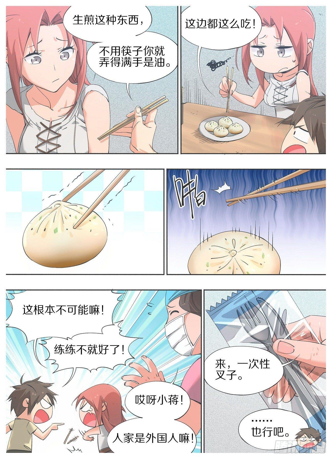 我的铁锤少女韩漫全集-27.侍从！适可而止！无删减无遮挡章节图片 