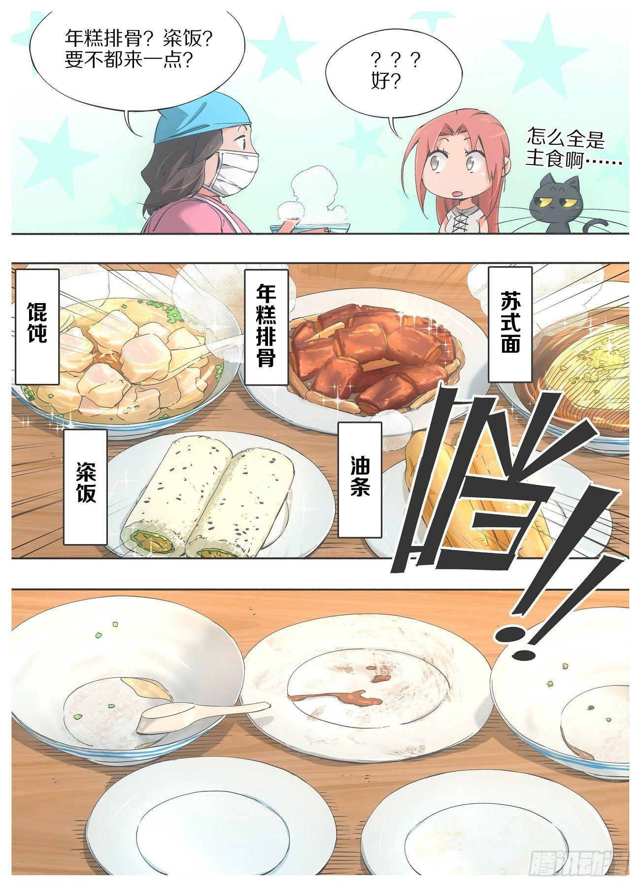 我的铁锤少女韩漫全集-28.称呼能改改不？无删减无遮挡章节图片 