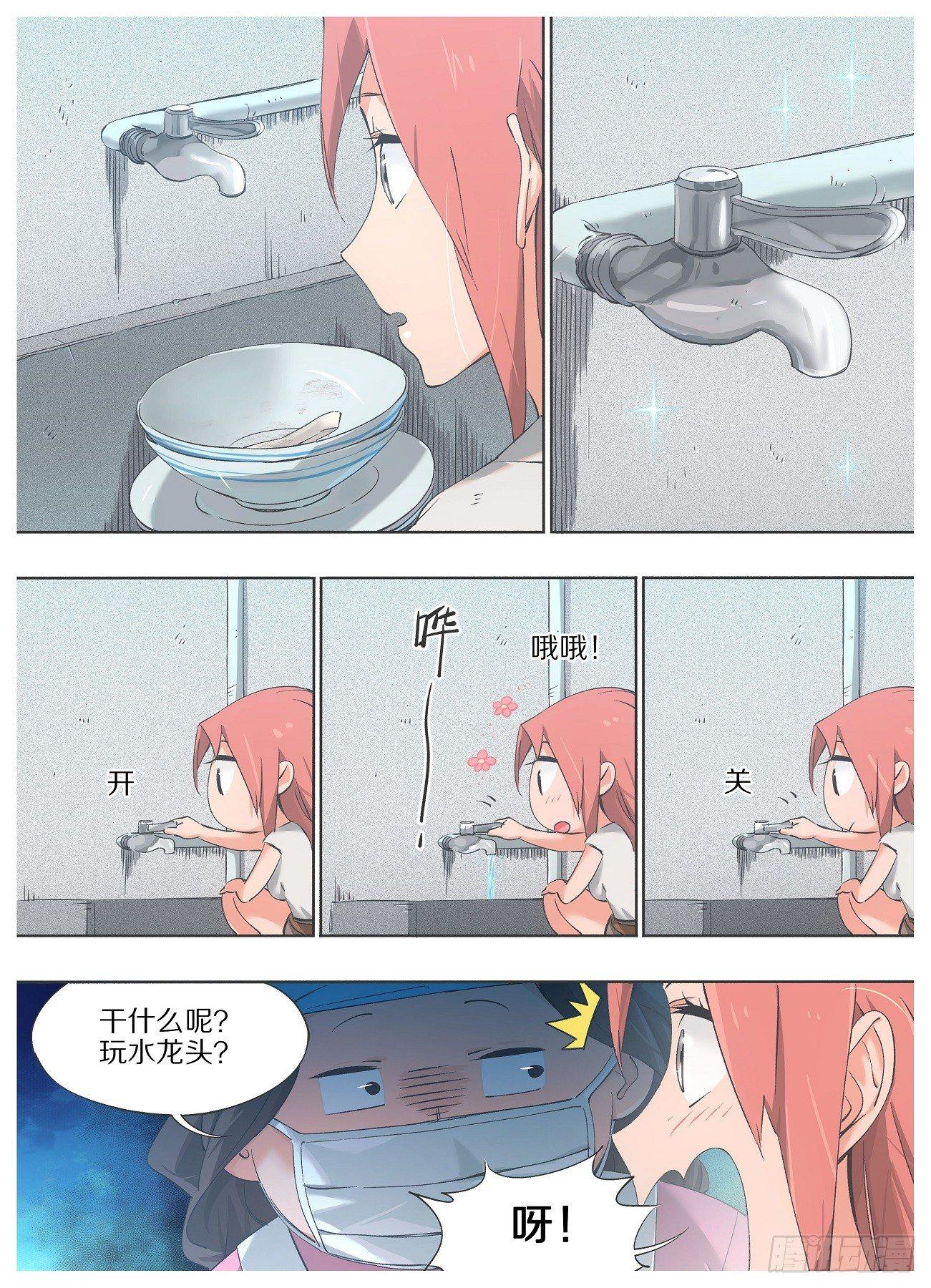 我的铁锤少女韩漫全集-28.称呼能改改不？无删减无遮挡章节图片 
