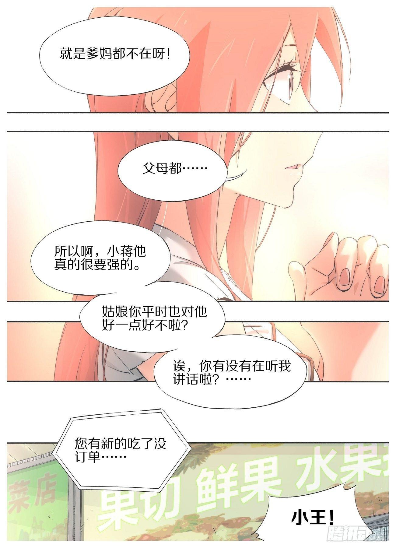 我的铁锤少女韩漫全集-29.叽！无删减无遮挡章节图片 