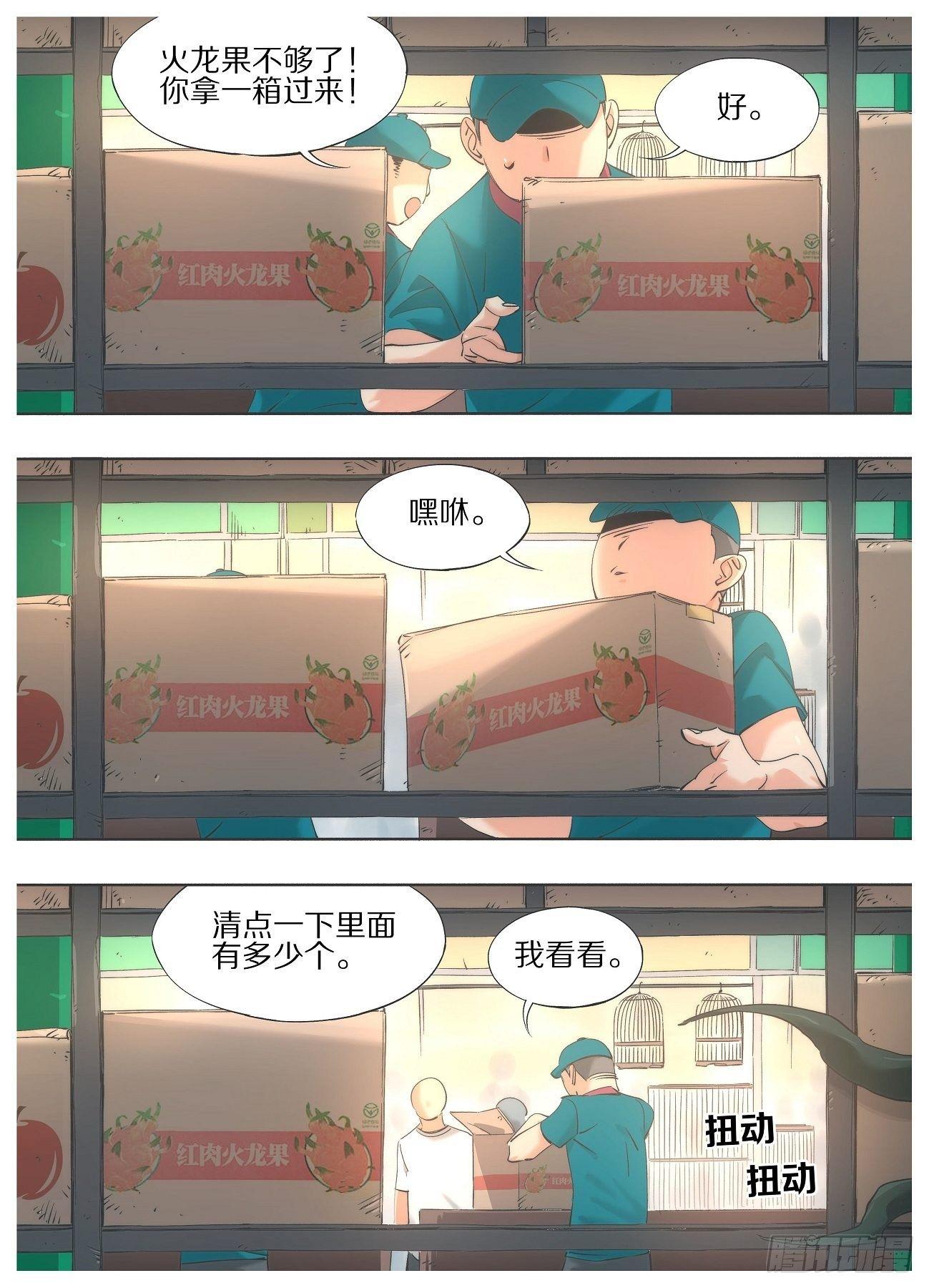 我的铁锤少女韩漫全集-29.叽！无删减无遮挡章节图片 