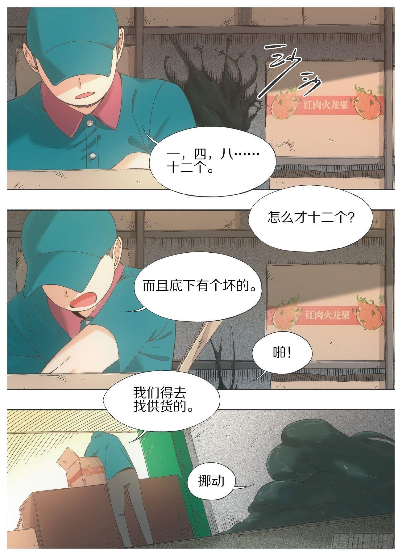 我的铁锤少女韩漫全集-29.叽！无删减无遮挡章节图片 