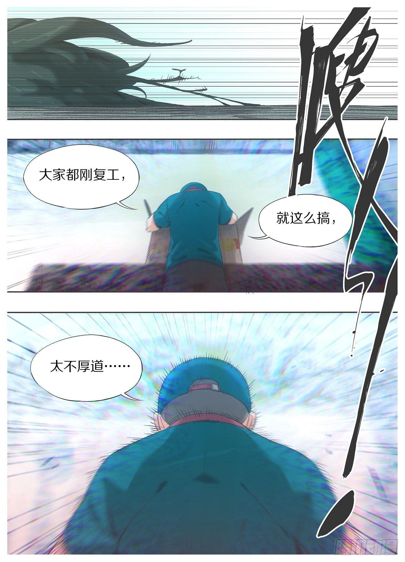 我的铁锤少女韩漫全集-29.叽！无删减无遮挡章节图片 