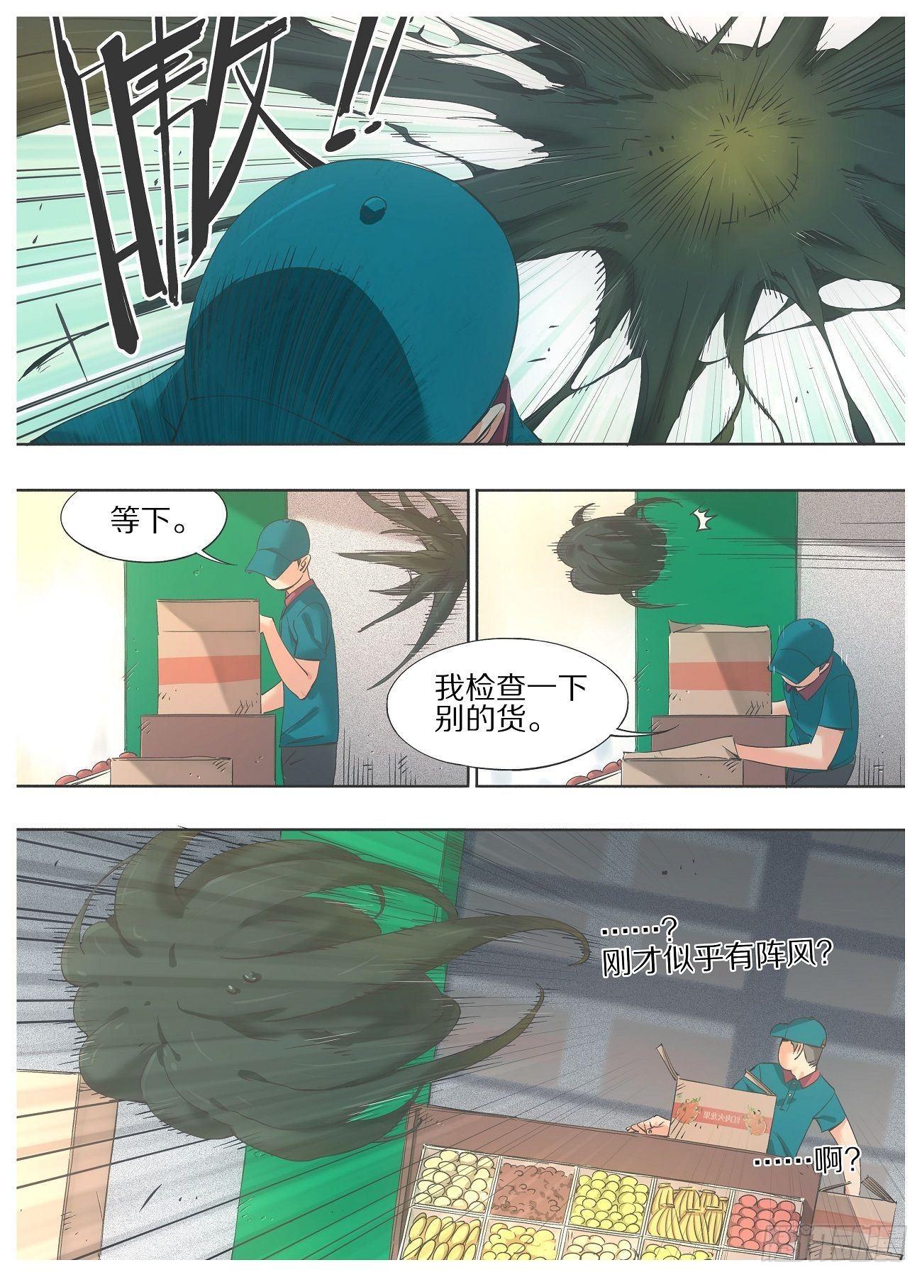 我的铁锤少女韩漫全集-29.叽！无删减无遮挡章节图片 