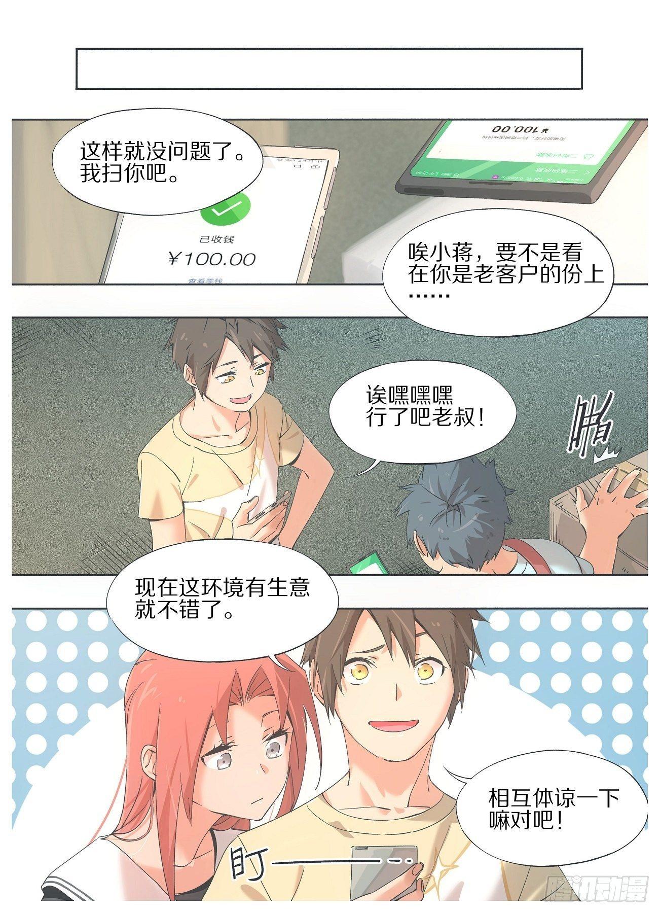 我的铁锤少女韩漫全集-29.叽！无删减无遮挡章节图片 