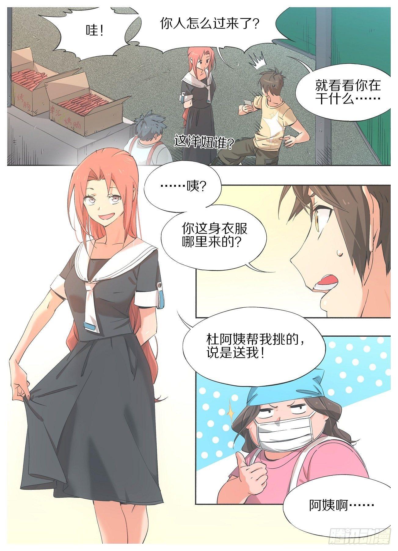 我的铁锤少女韩漫全集-29.叽！无删减无遮挡章节图片 