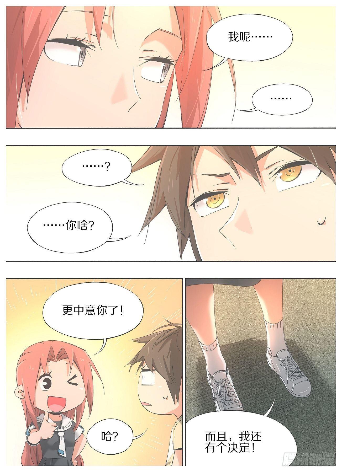 我的铁锤少女韩漫全集-30.真当没人治的了你！？无删减无遮挡章节图片 