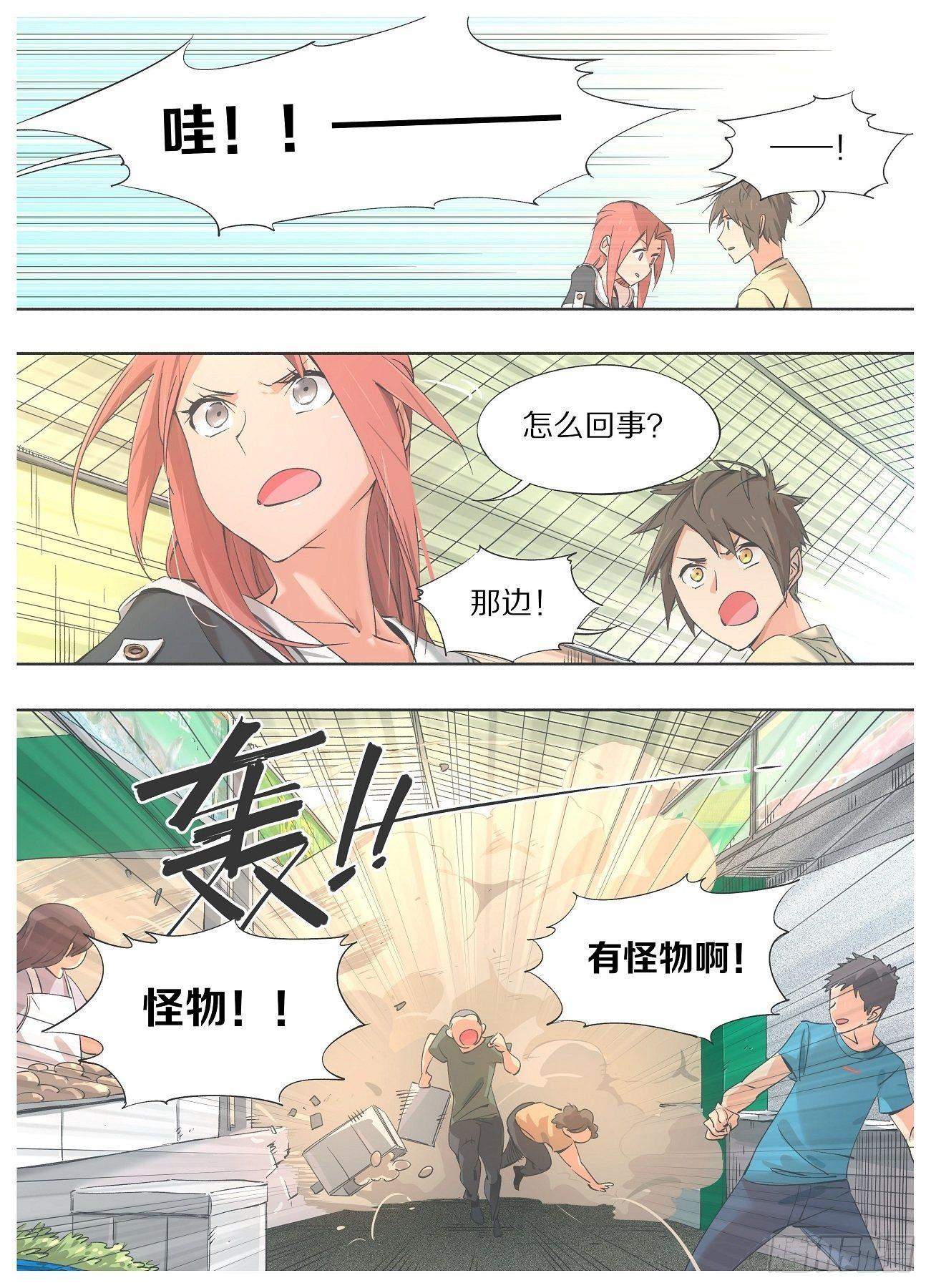 我的铁锤少女韩漫全集-30.真当没人治的了你！？无删减无遮挡章节图片 