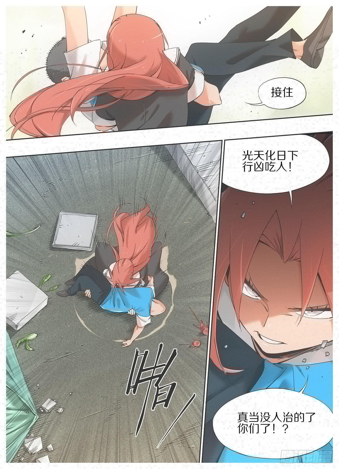 我的铁锤少女韩漫全集-30.真当没人治的了你！？无删减无遮挡章节图片 