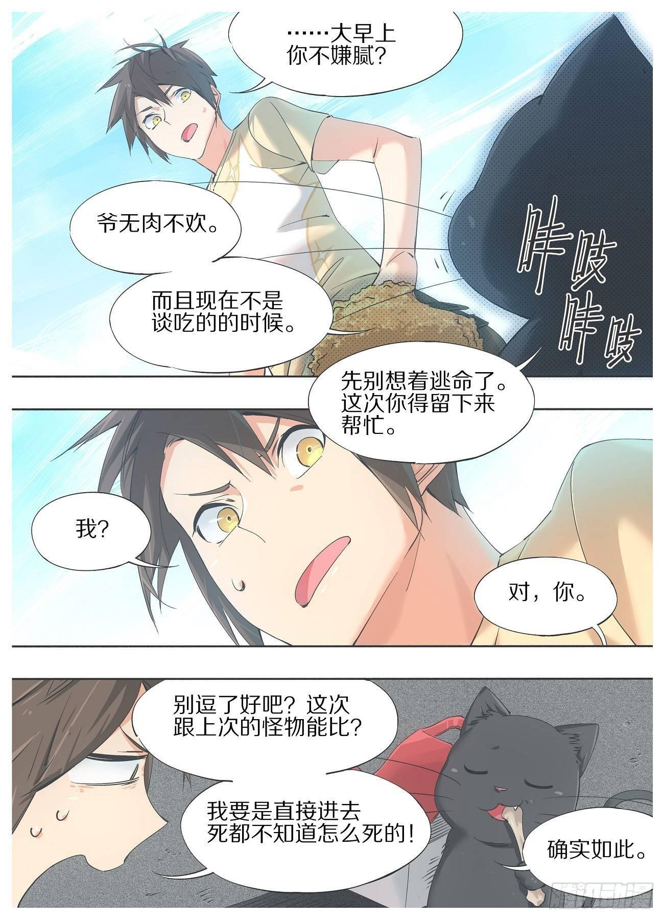 我的铁锤少女韩漫全集-31.我是不是可以走了？无删减无遮挡章节图片 