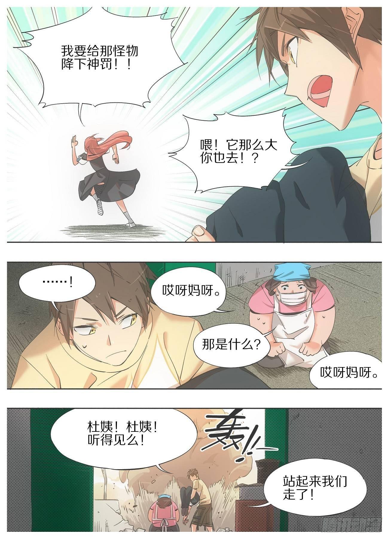 我的铁锤少女韩漫全集-31.我是不是可以走了？无删减无遮挡章节图片 