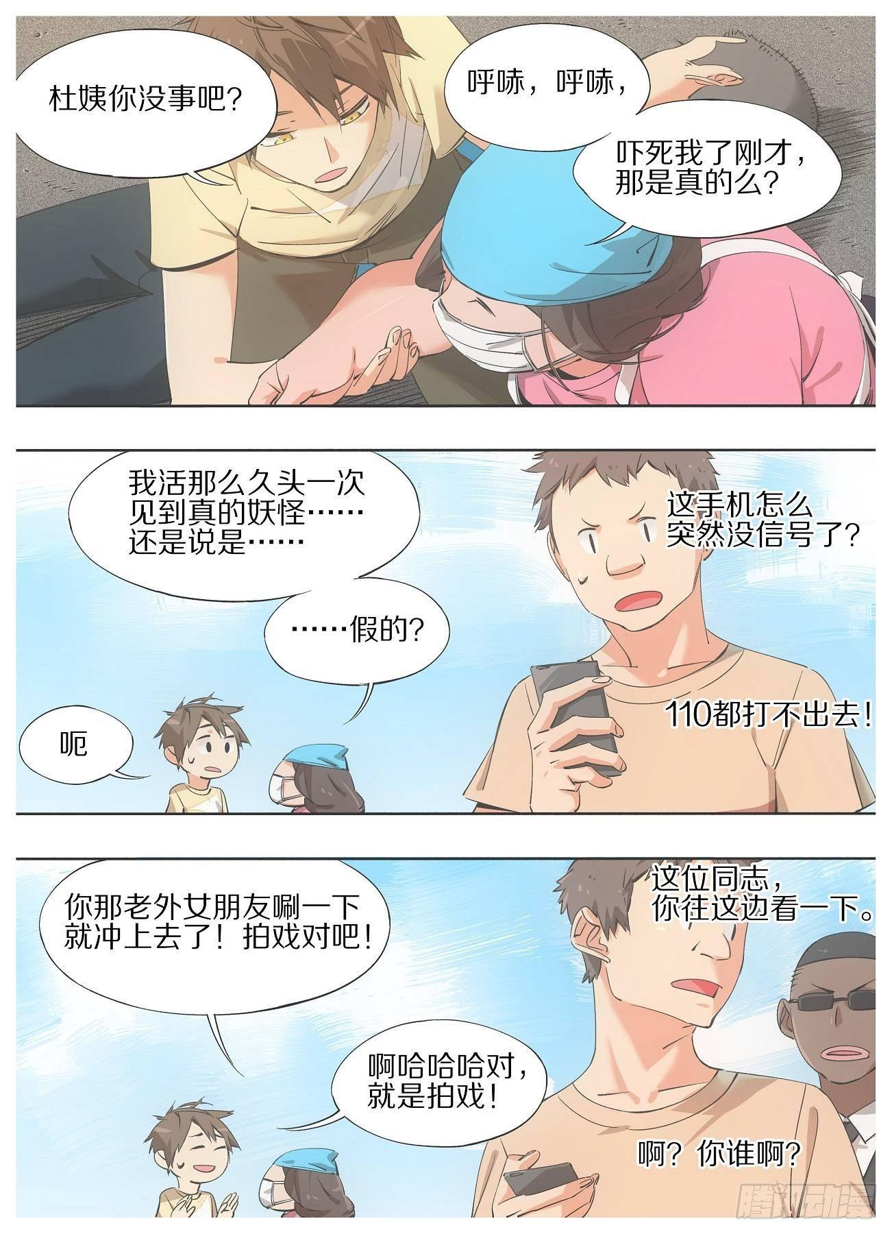 我的铁锤少女韩漫全集-31.我是不是可以走了？无删减无遮挡章节图片 