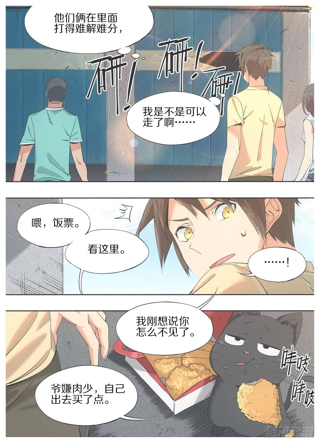 我的铁锤少女韩漫全集-31.我是不是可以走了？无删减无遮挡章节图片 