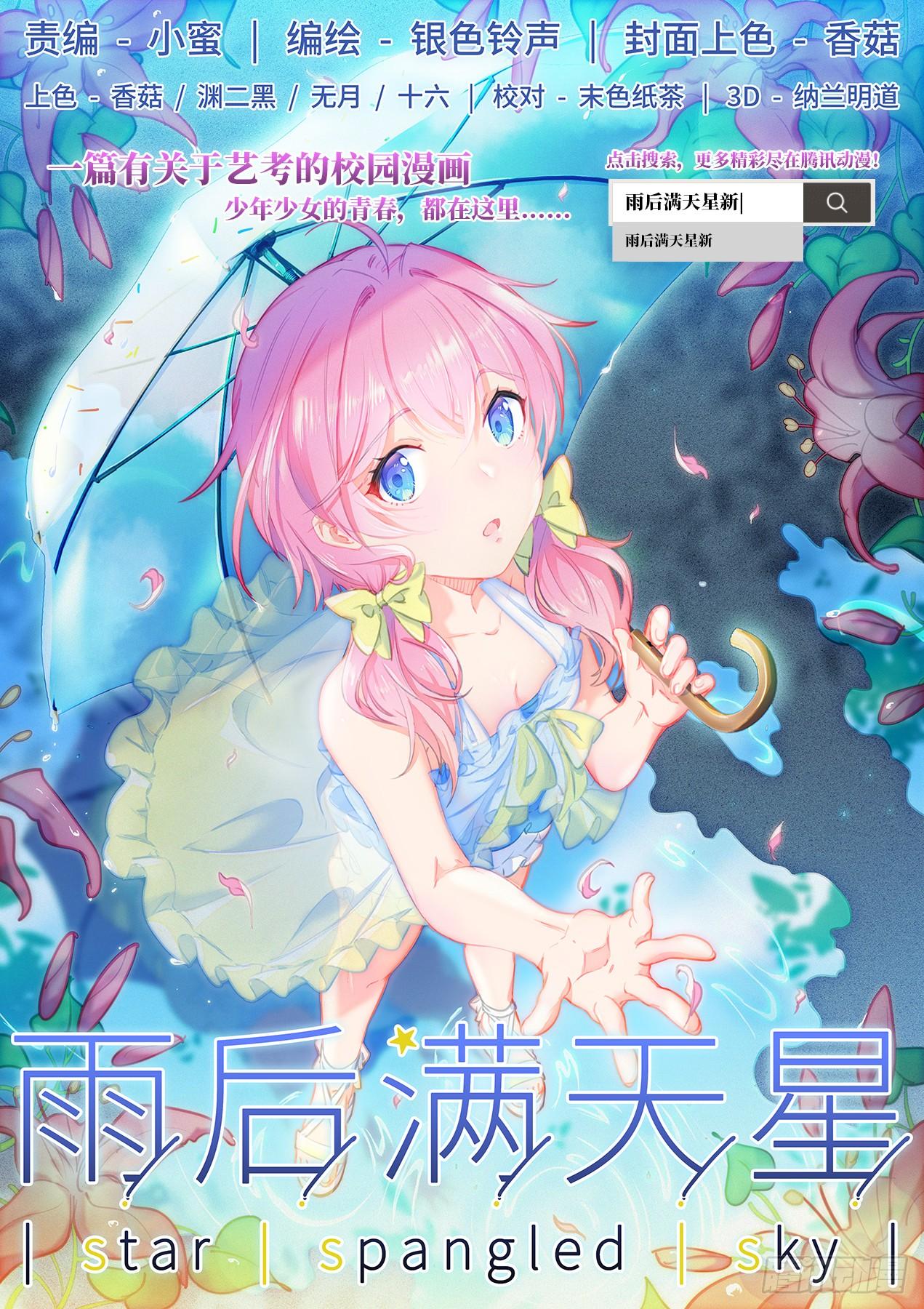 我的铁锤少女韩漫全集-32.我玩儿完，你也玩儿完！无删减无遮挡章节图片 