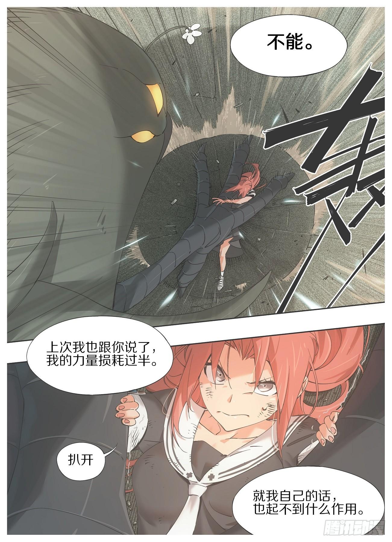 我的铁锤少女韩漫全集-32.我玩儿完，你也玩儿完！无删减无遮挡章节图片 