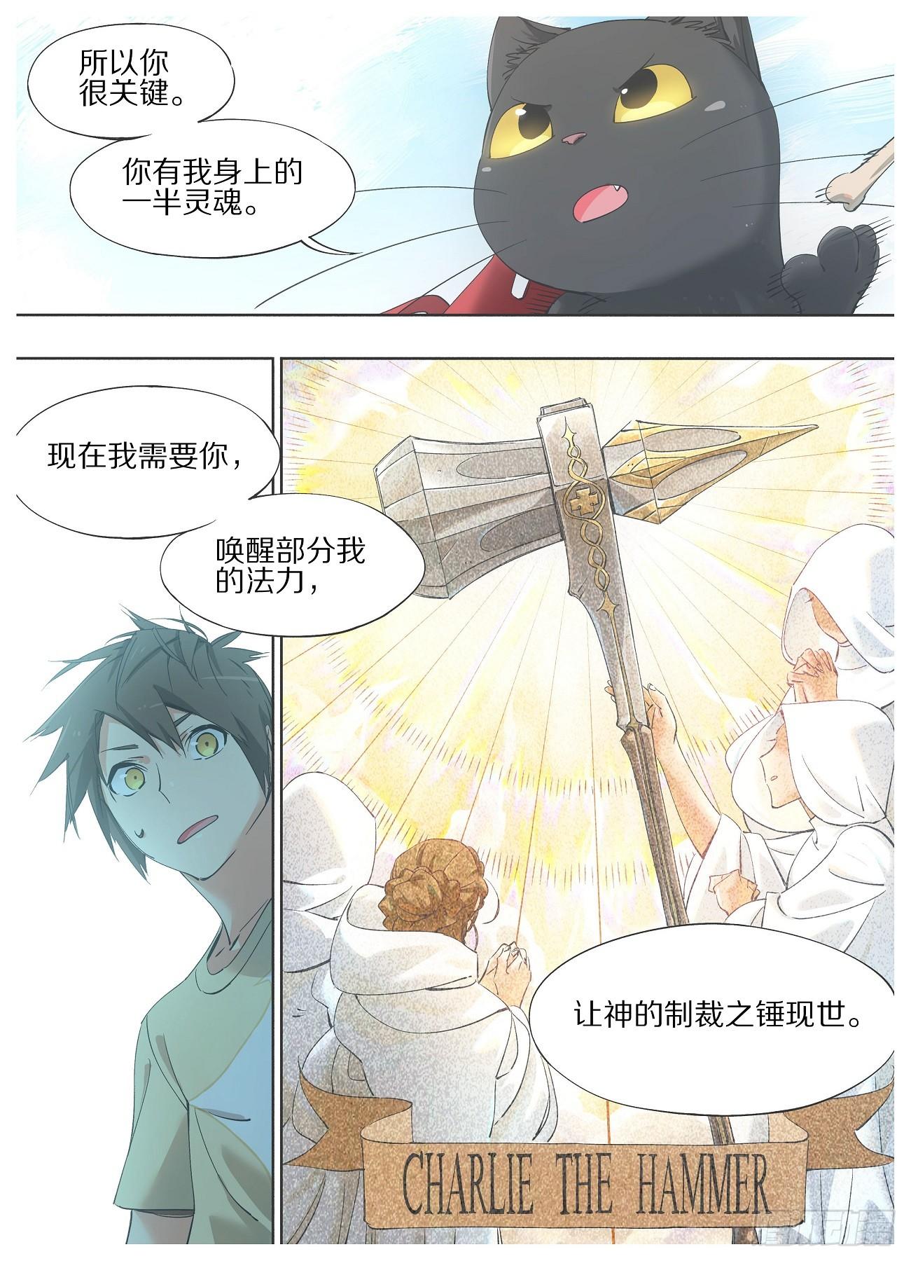 我的铁锤少女韩漫全集-32.我玩儿完，你也玩儿完！无删减无遮挡章节图片 
