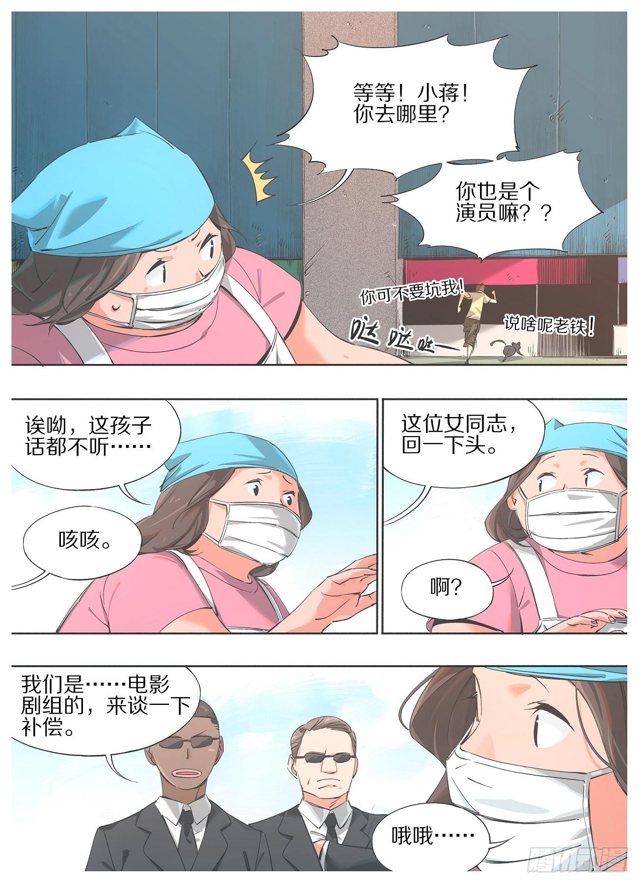 我的铁锤少女韩漫全集-32.我玩儿完，你也玩儿完！无删减无遮挡章节图片 