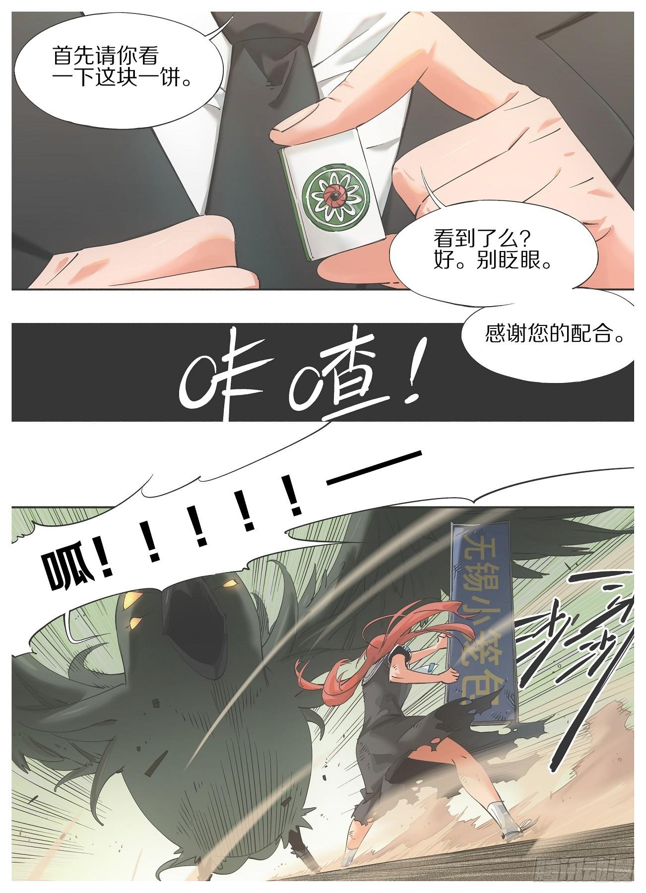 我的铁锤少女韩漫全集-32.我玩儿完，你也玩儿完！无删减无遮挡章节图片 