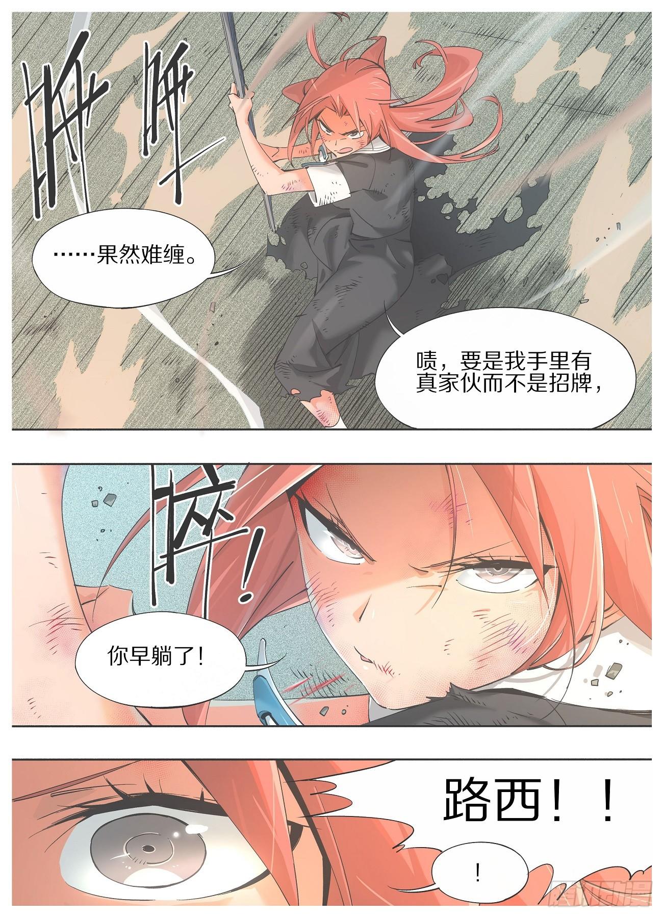 我的铁锤少女韩漫全集-32.我玩儿完，你也玩儿完！无删减无遮挡章节图片 