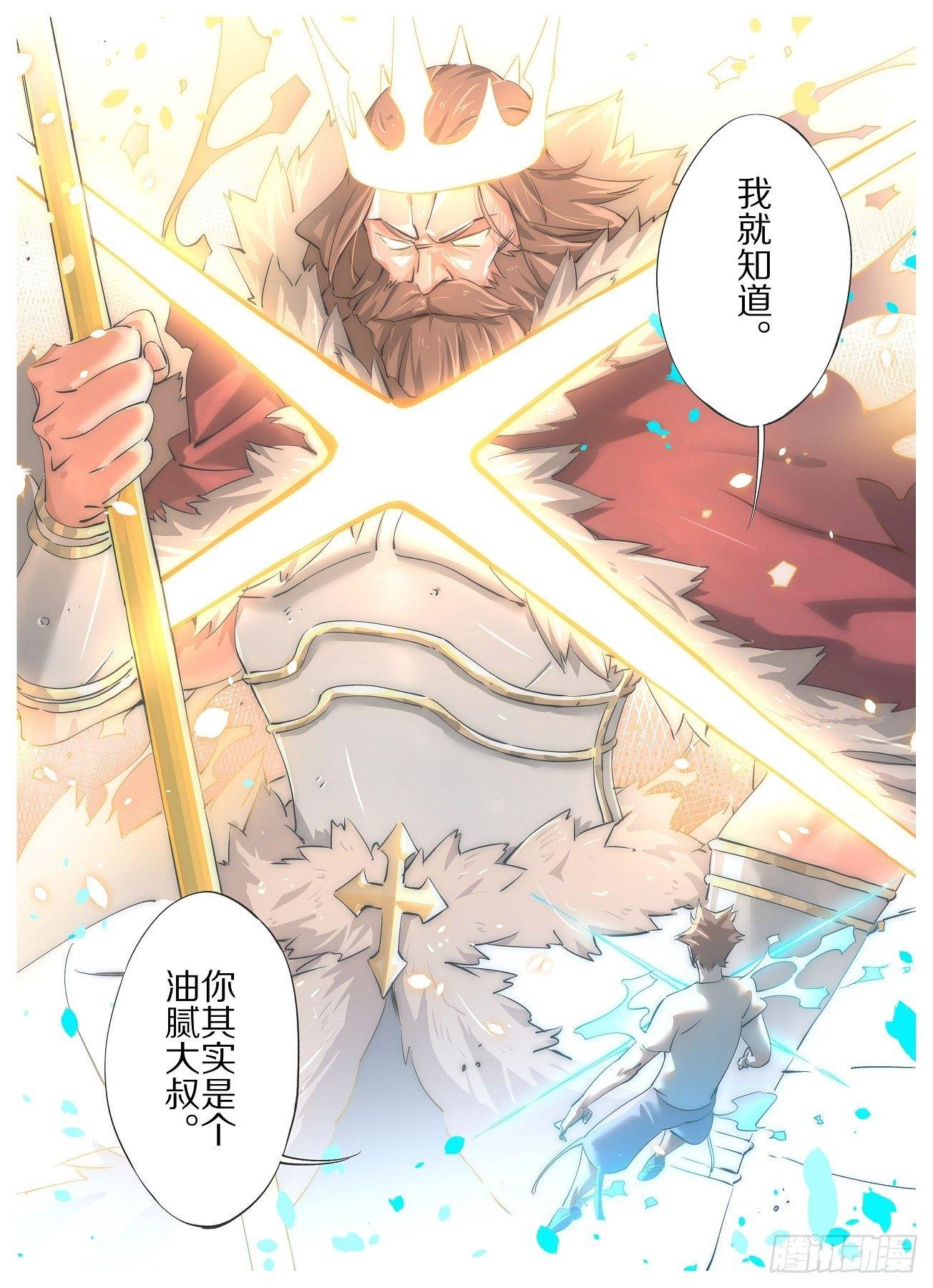 我的铁锤少女韩漫全集-33.合体！无删减无遮挡章节图片 