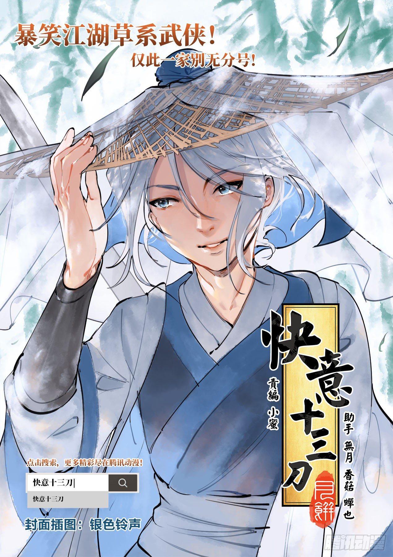 我的铁锤少女韩漫全集-33.合体！无删减无遮挡章节图片 