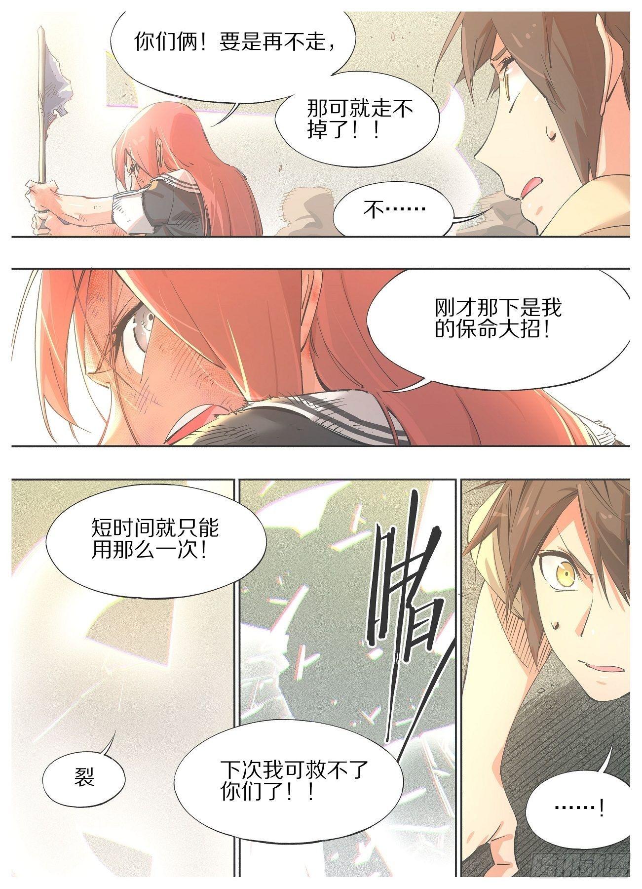 我的铁锤少女韩漫全集-33.合体！无删减无遮挡章节图片 