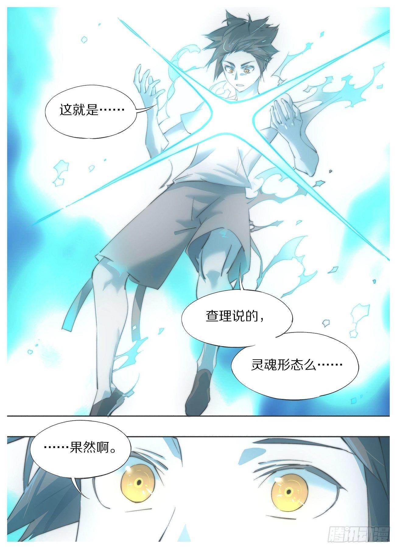 我的铁锤少女韩漫全集-33.合体！无删减无遮挡章节图片 