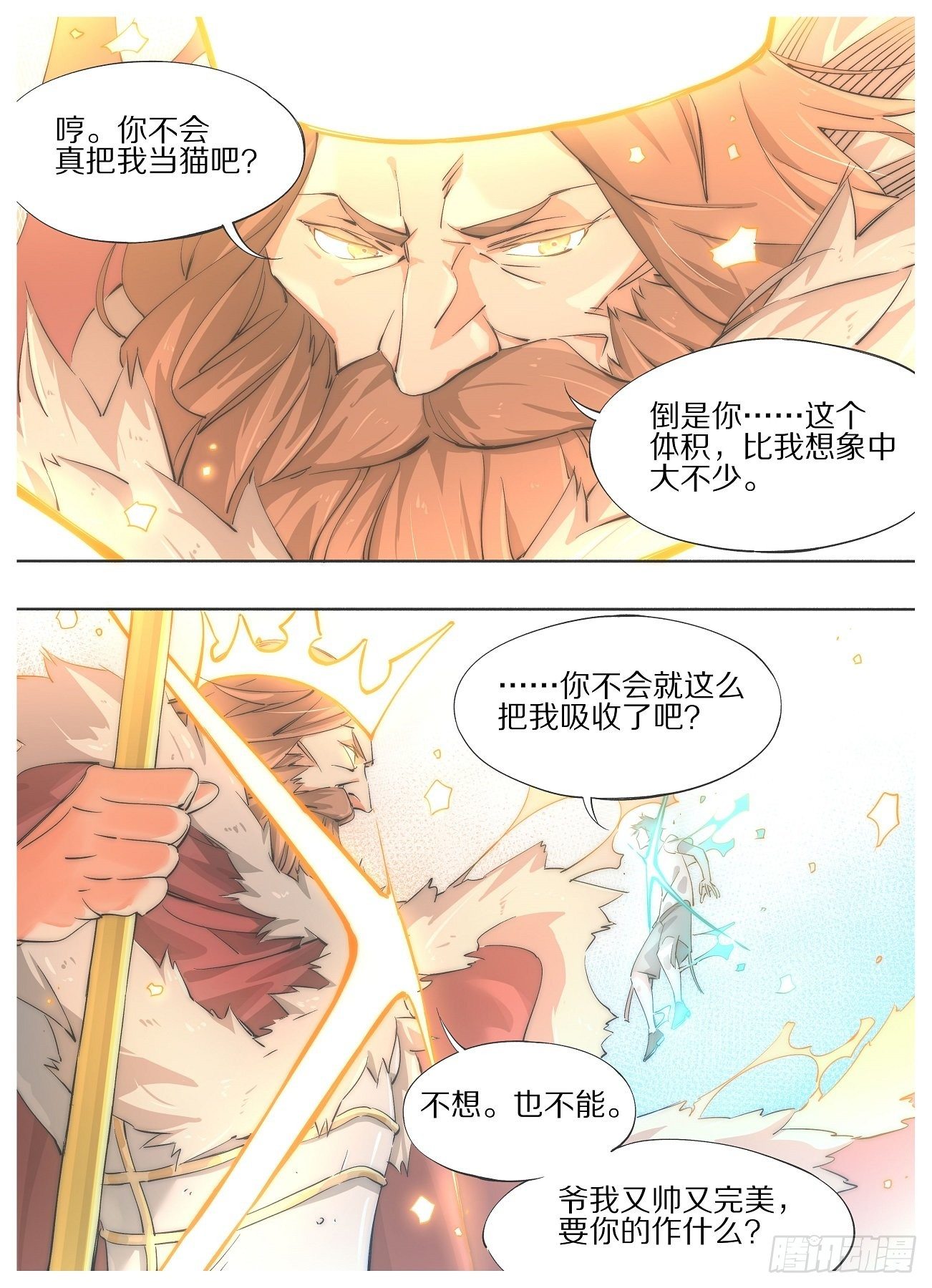 我的铁锤少女韩漫全集-34.你也忒怂了！无删减无遮挡章节图片 