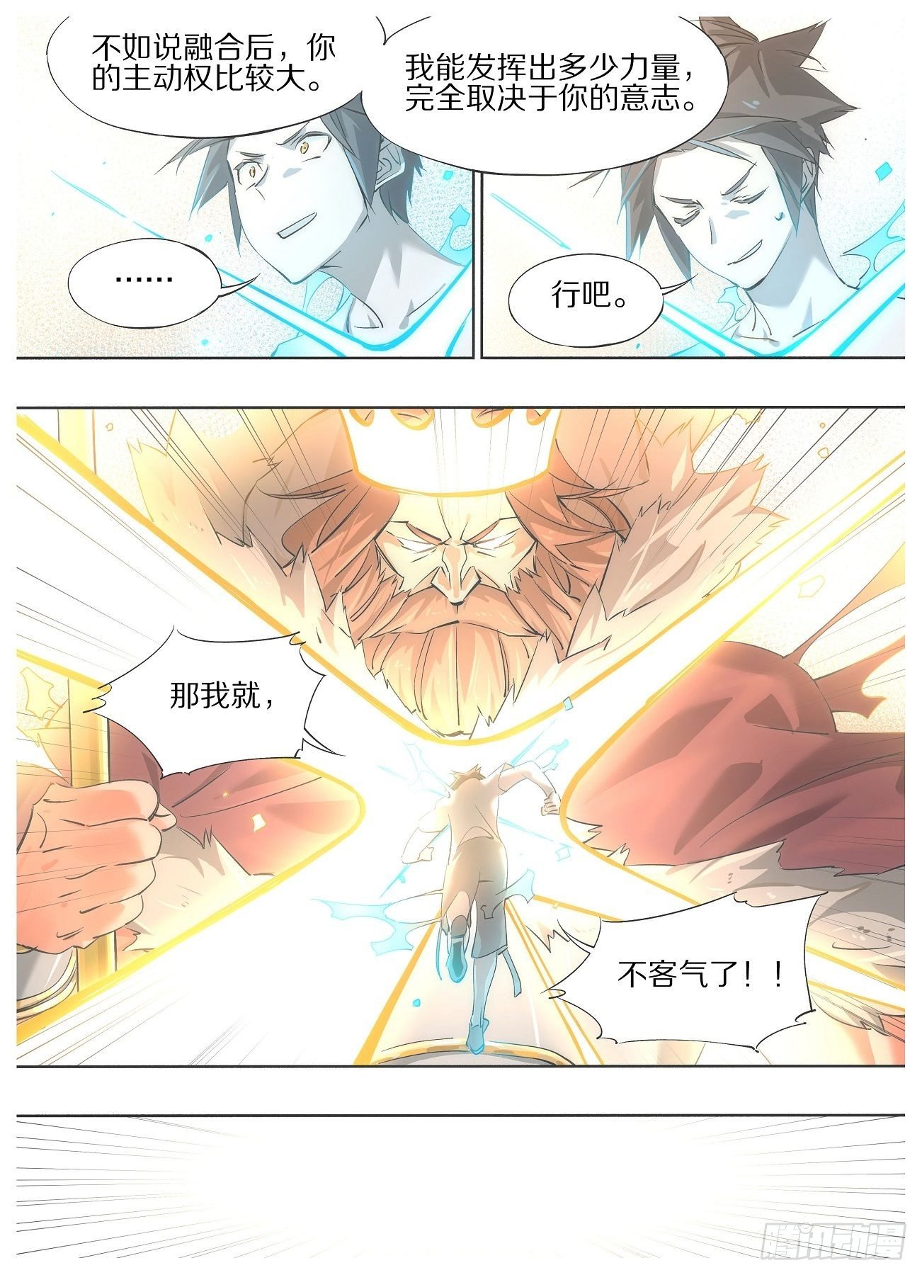 我的铁锤少女韩漫全集-34.你也忒怂了！无删减无遮挡章节图片 