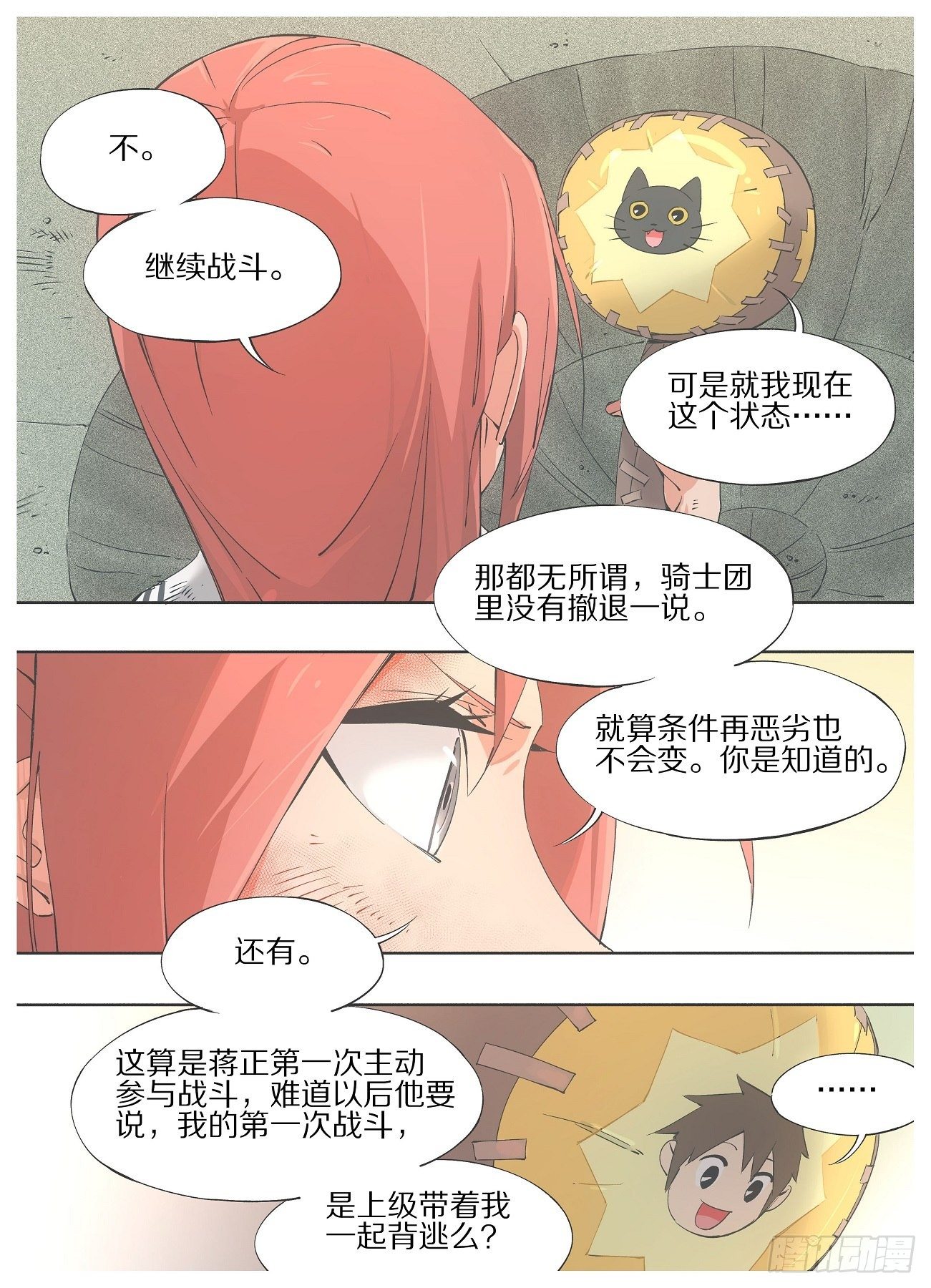 我的铁锤少女韩漫全集-34.你也忒怂了！无删减无遮挡章节图片 