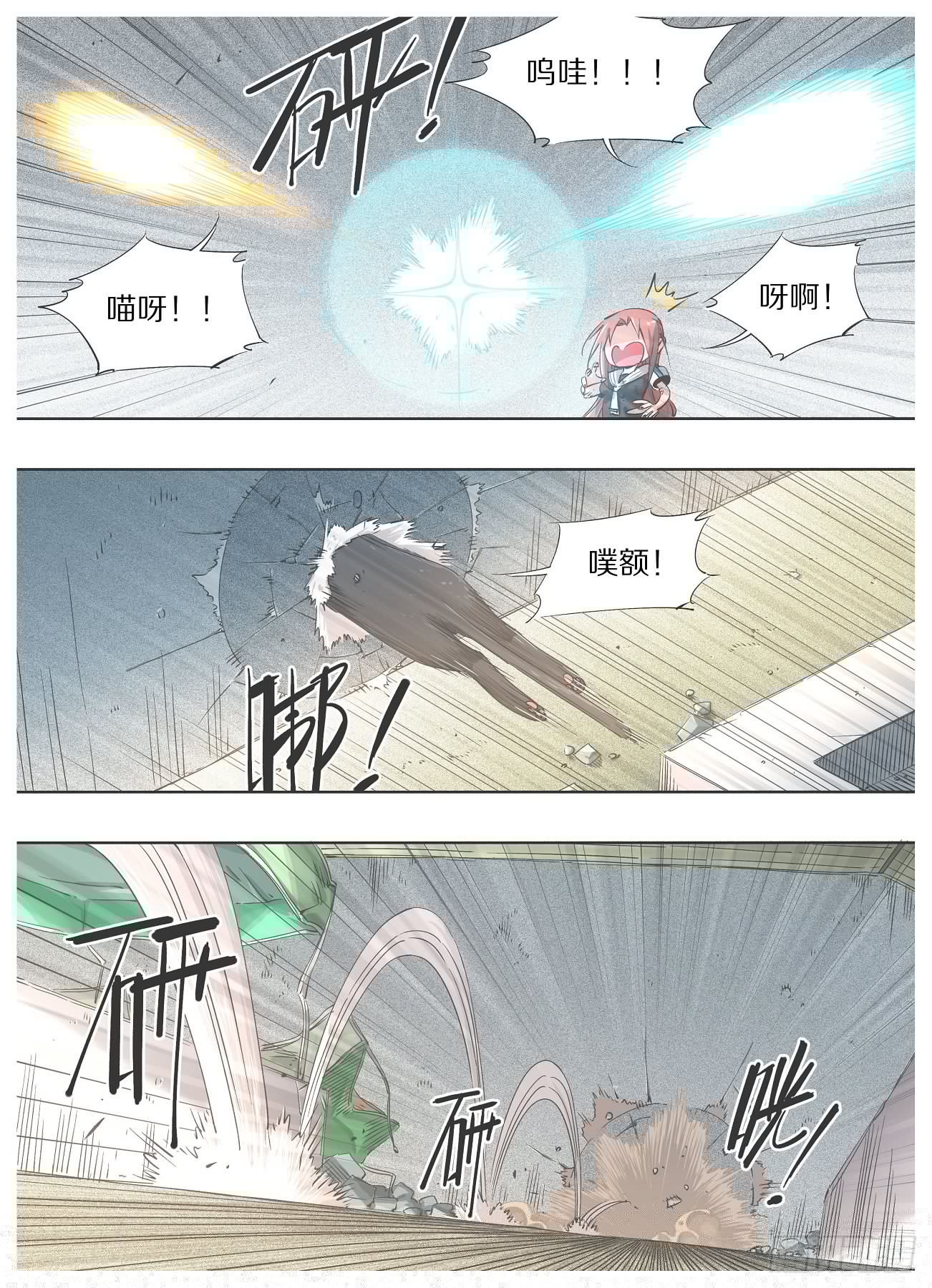 我的铁锤少女韩漫全集-35.只需要一个出口！无删减无遮挡章节图片 