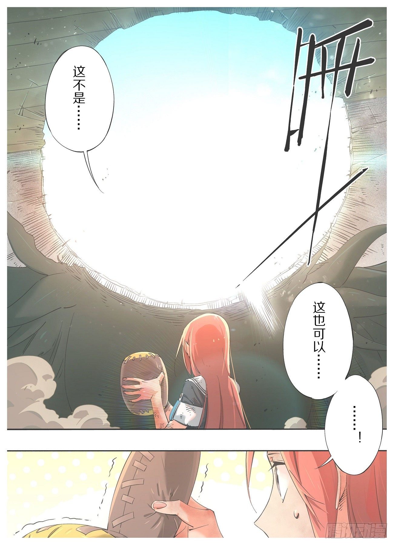 我的铁锤少女韩漫全集-35.只需要一个出口！无删减无遮挡章节图片 