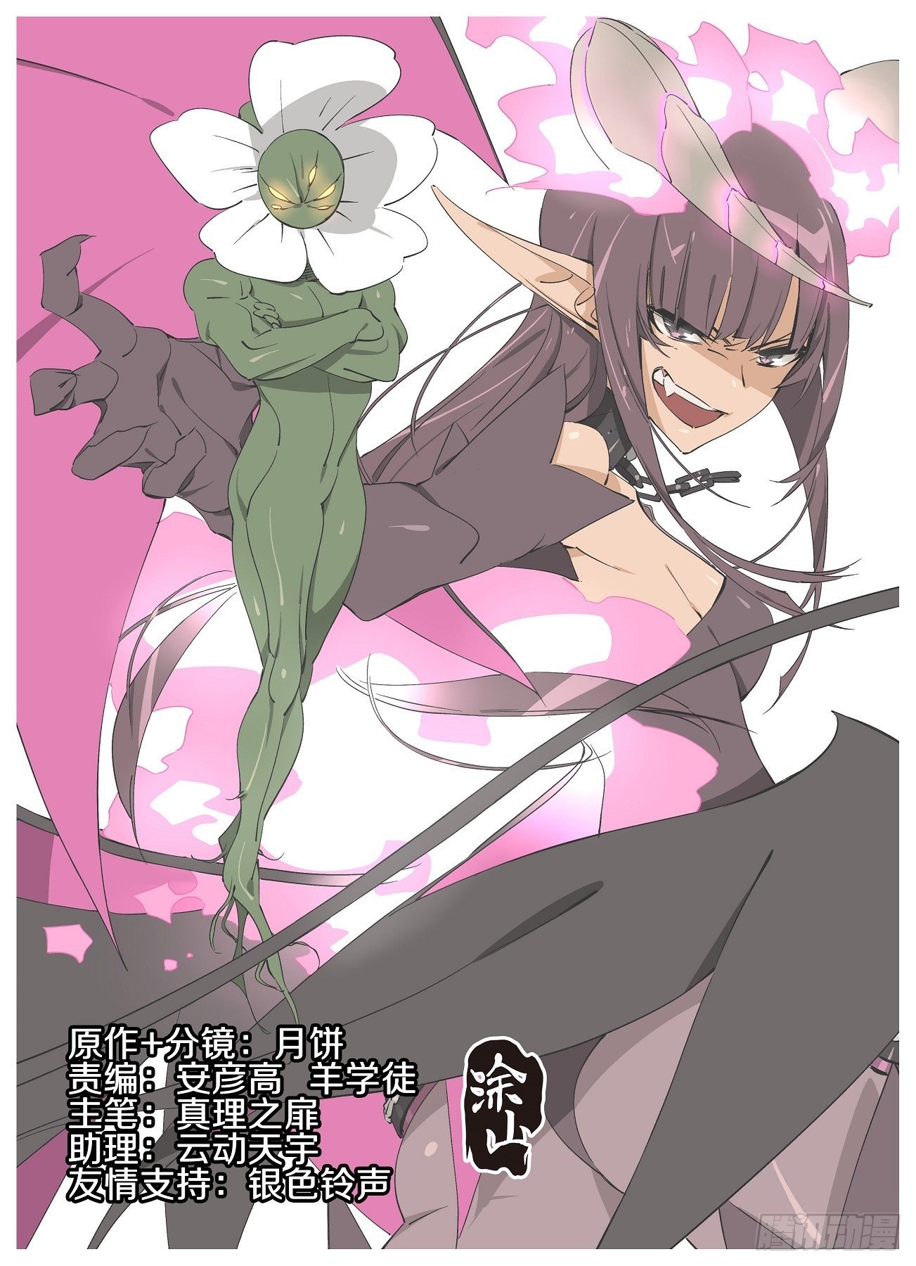 我的铁锤少女韩漫全集-36.本体！无删减无遮挡章节图片 