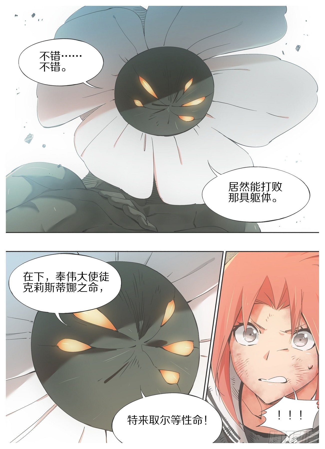 我的铁锤少女韩漫全集-36.本体！无删减无遮挡章节图片 