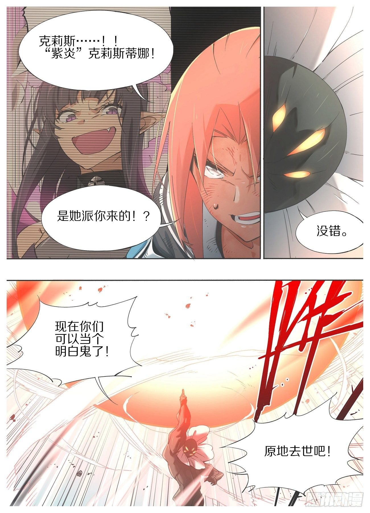 我的铁锤少女韩漫全集-36.本体！无删减无遮挡章节图片 