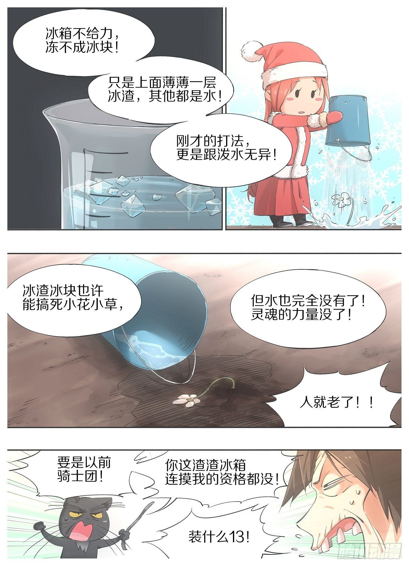 我的铁锤少女韩漫全集-36.本体！无删减无遮挡章节图片 