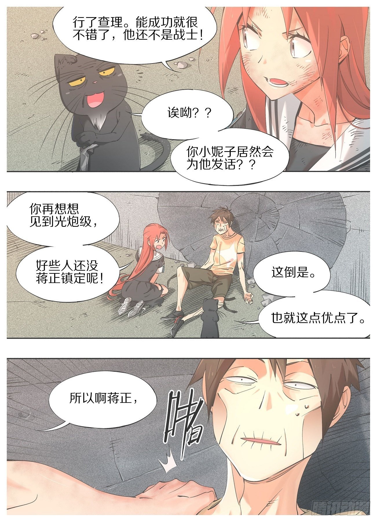 我的铁锤少女韩漫全集-36.本体！无删减无遮挡章节图片 