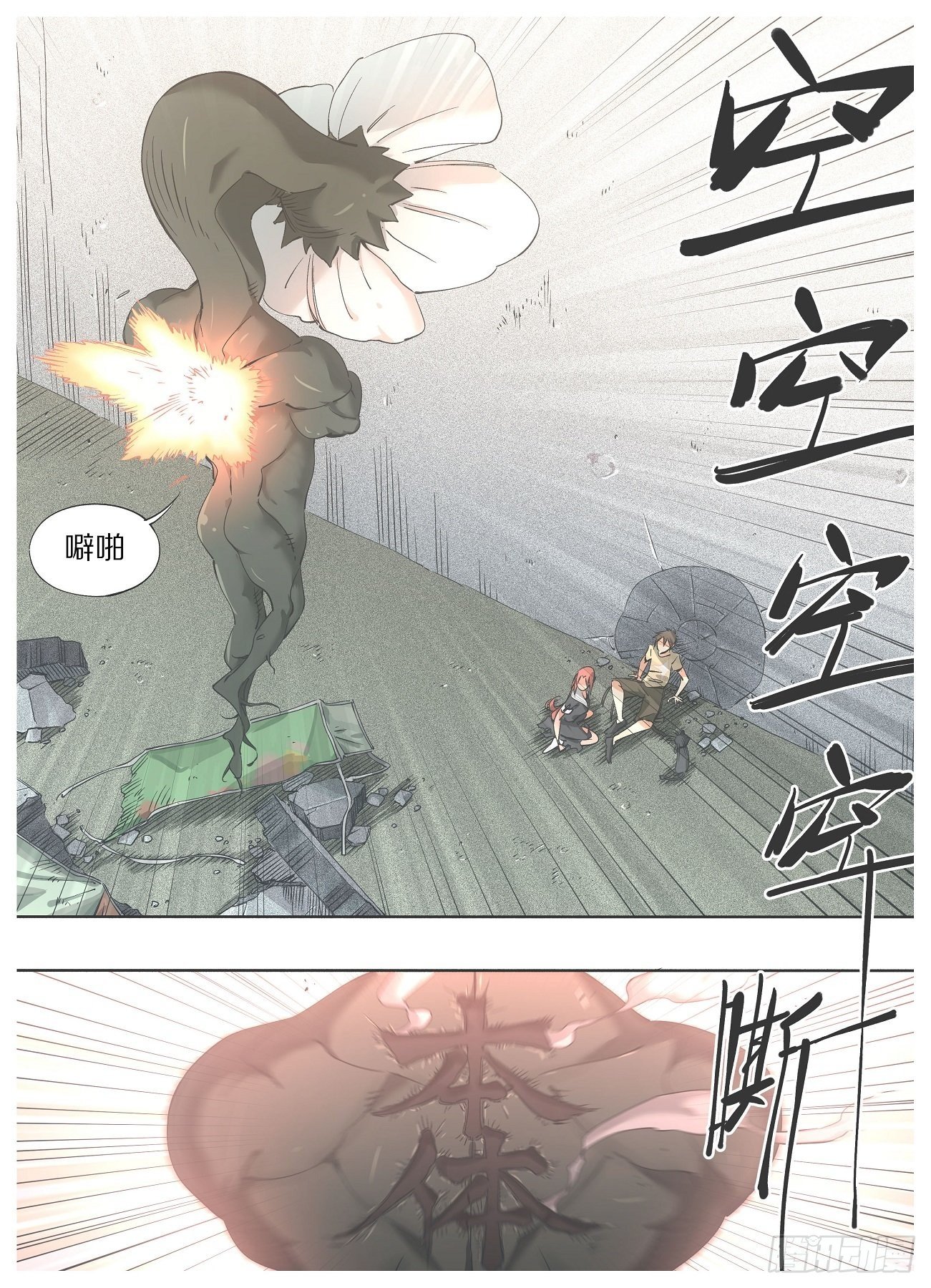 我的铁锤少女韩漫全集-36.本体！无删减无遮挡章节图片 