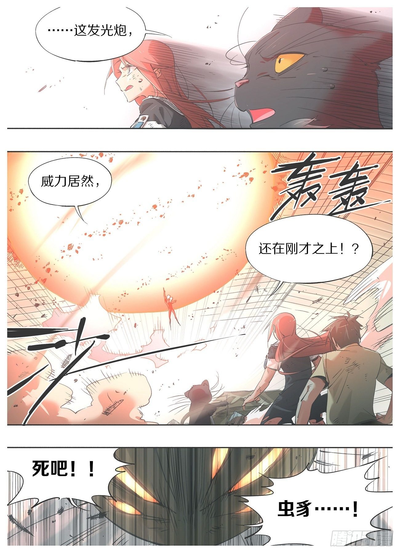 我的铁锤少女韩漫全集-37.麓山特调局！无删减无遮挡章节图片 