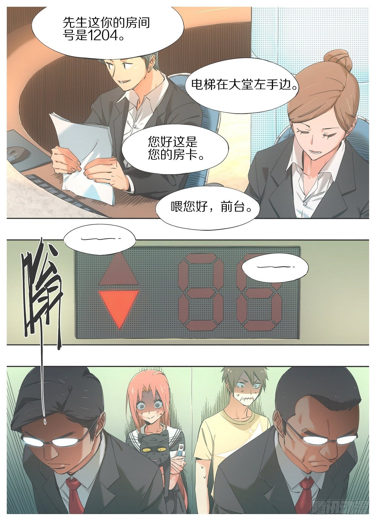 我的铁锤少女韩漫全集-37.麓山特调局！无删减无遮挡章节图片 
