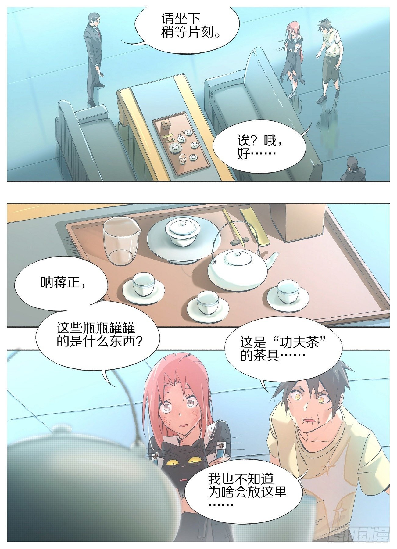 我的铁锤少女韩漫全集-38.领导想跟你们喝杯茶无删减无遮挡章节图片 