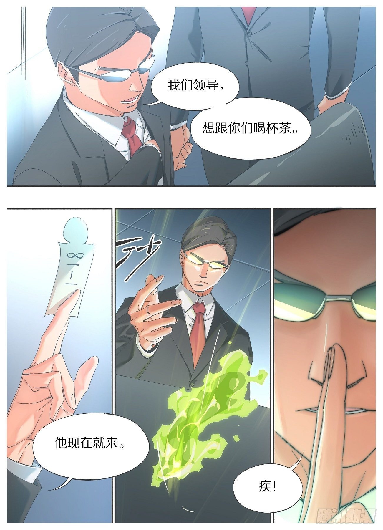 我的铁锤少女韩漫全集-38.领导想跟你们喝杯茶无删减无遮挡章节图片 