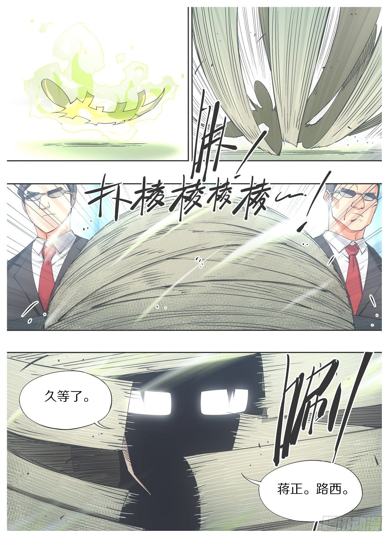 我的铁锤少女韩漫全集-38.领导想跟你们喝杯茶无删减无遮挡章节图片 